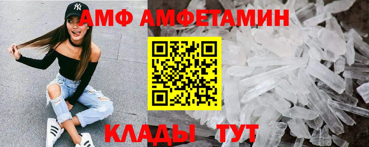АМФЕТАМИН  OMG ССЫЛКА  АМФ  Вход с VPN  Минусинск  Амфетамин Premium 