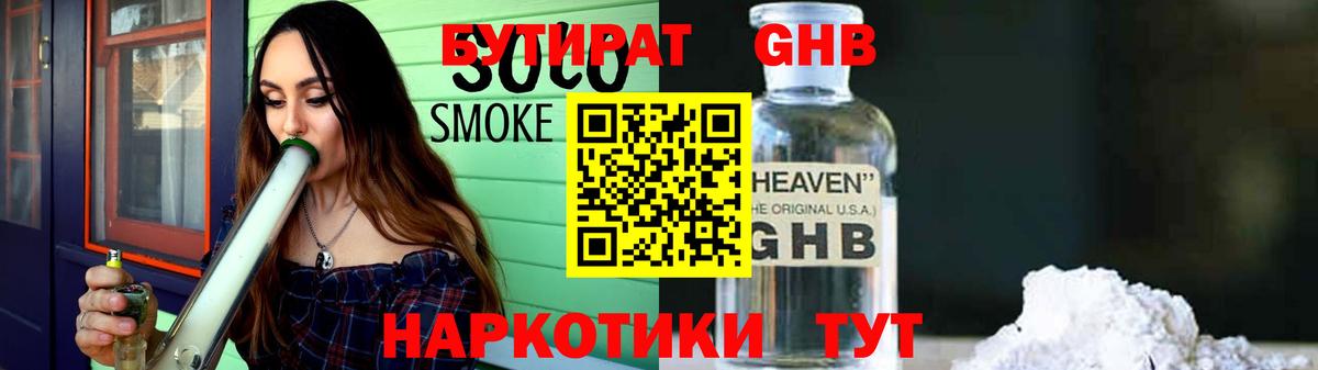 БУТИРАТ оксана Минусинск