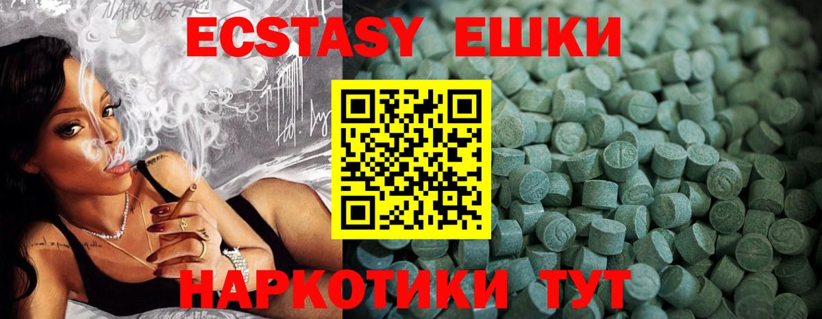 Ecstasy XTC Минусинск