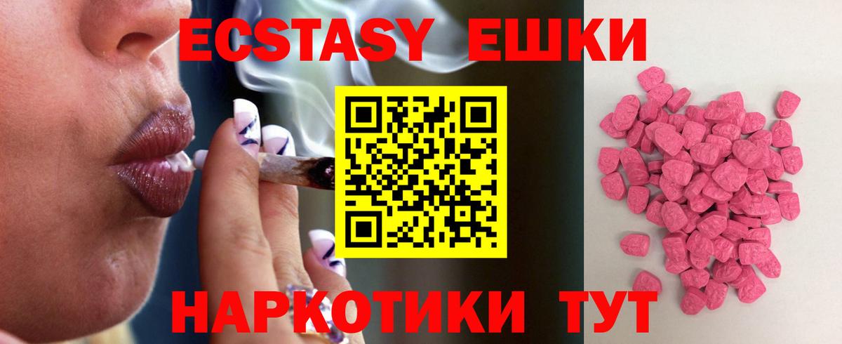 где купить   Ecstasy Punisher  Минусинск  Вход с VPN  ЭКСТАЗИ круглые 