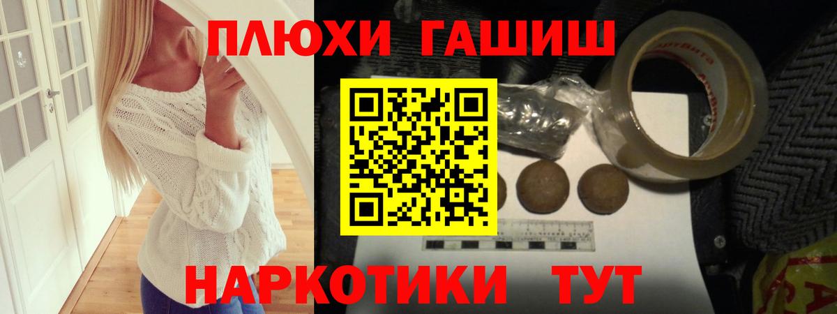 Минусинск  ГАШ 40% ТГК  Вход с VPN 