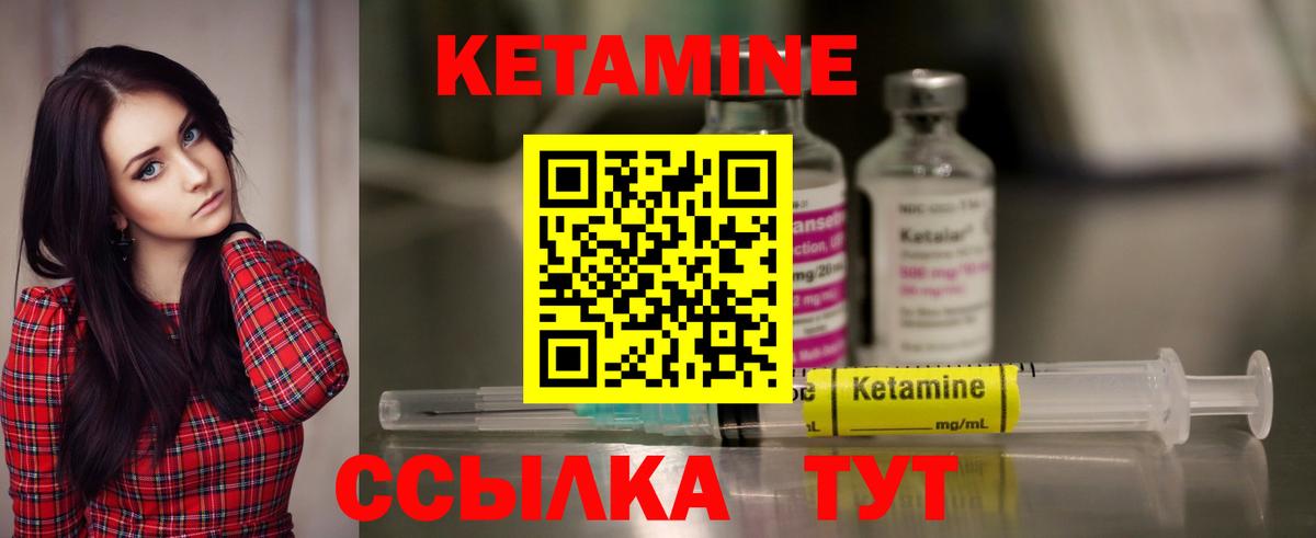 Минусинск  Кетамин VHQ  Вход с VPN  Кетамин ketamine 