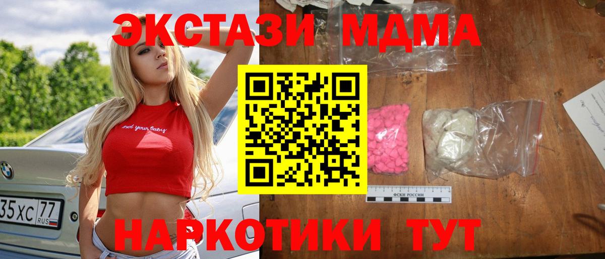 МДМА кристаллы Минусинск