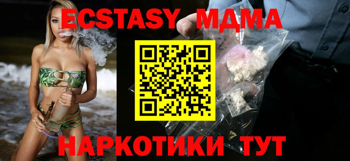 MDMA Molly  МДМА  Минусинск  MDMA crystal  Вход с VPN 