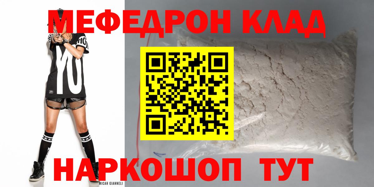 Меф Минусинск