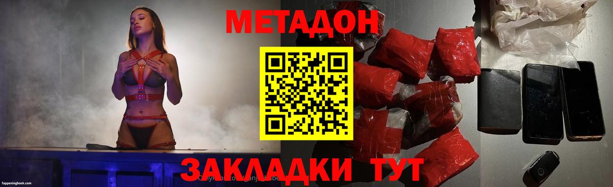 Минусинск  Метадон methadone  Вход с VPN  Метадон methadone 