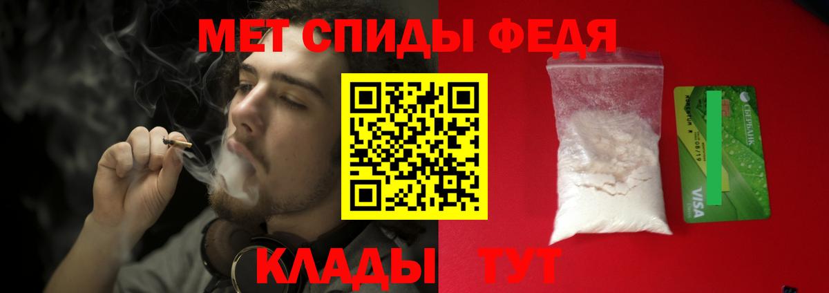 МЕТАМФЕТАМИН витя Минусинск