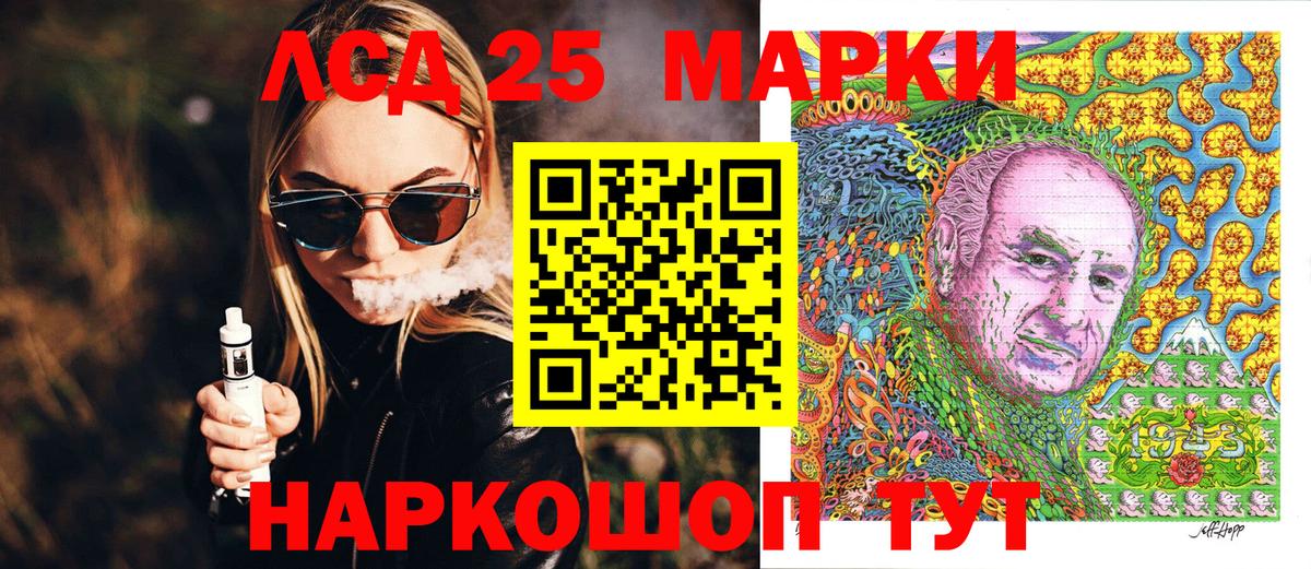 Наркотические марки 1,5мг  Вход с VPN  Марки 25I-NBOMe  даркнет сайт  Минусинск 