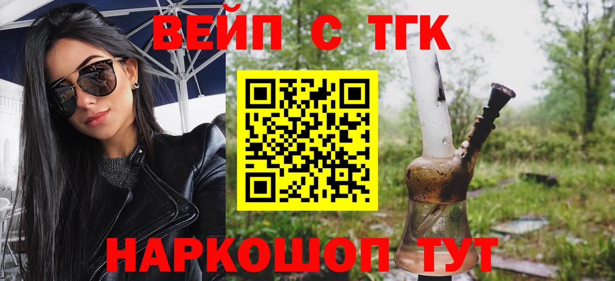 Минусинск  Дистиллят ТГК жижа  Вход с VPN  Дистиллят ТГК THC oil 