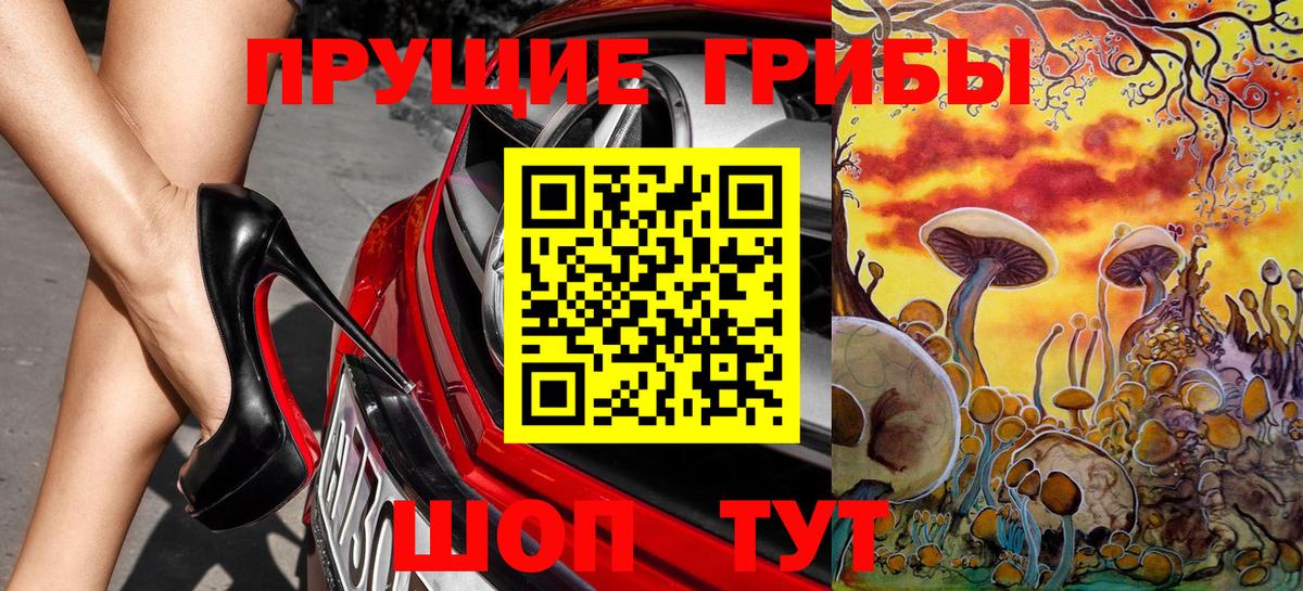Галлюциногенные грибы Magic Shrooms Минусинск
